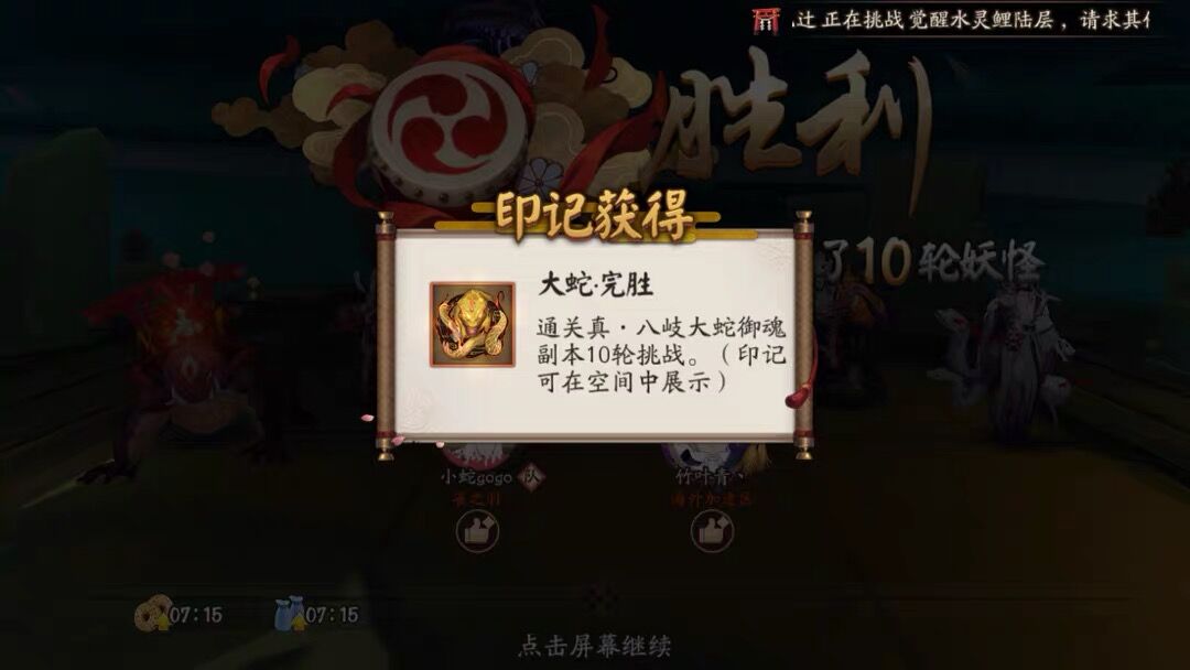 阴阳师小小黑真蛇一速要多少,小小黑真蛇十层阵容