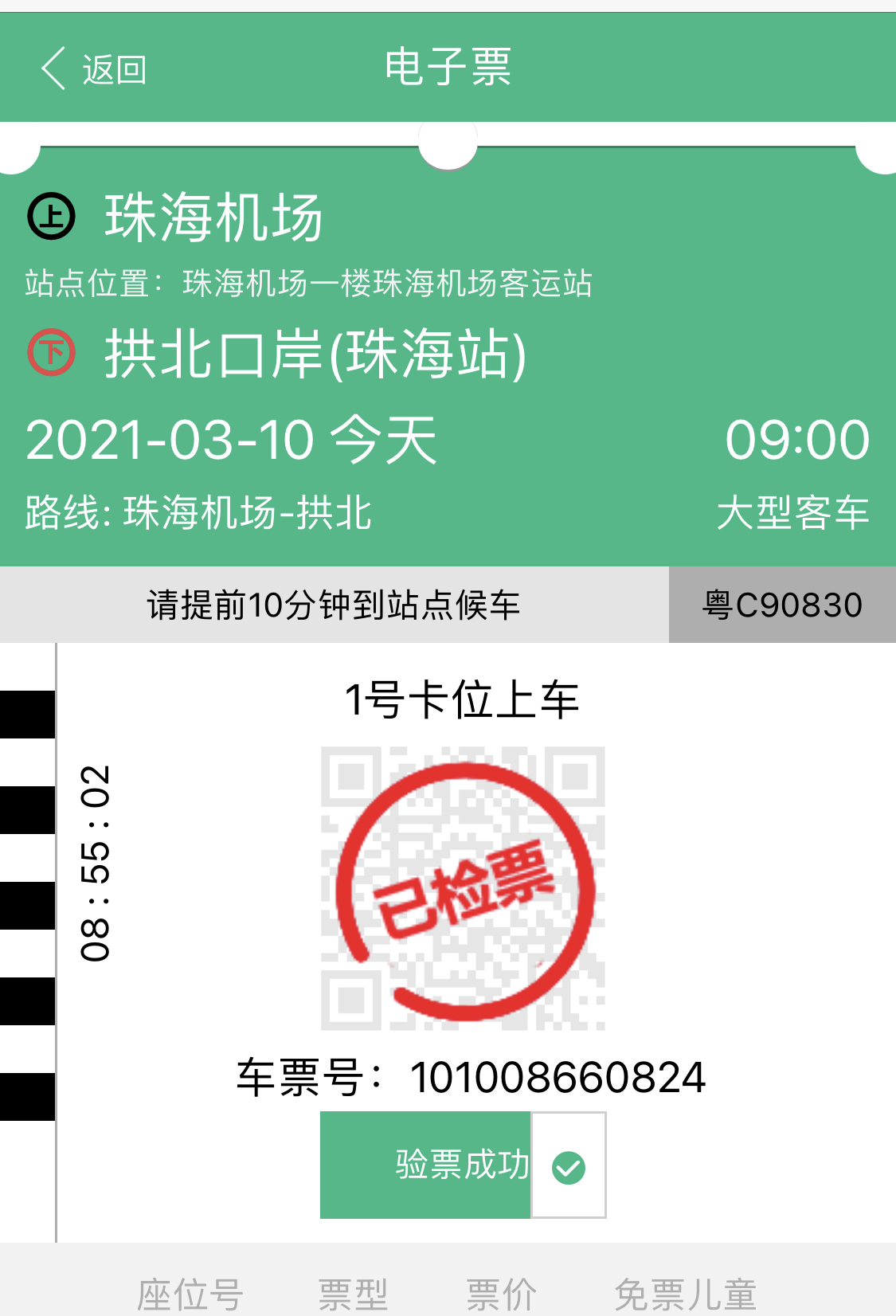澳门旅游真便宜！4天3晚2600元，具体需要办理哪些手续？