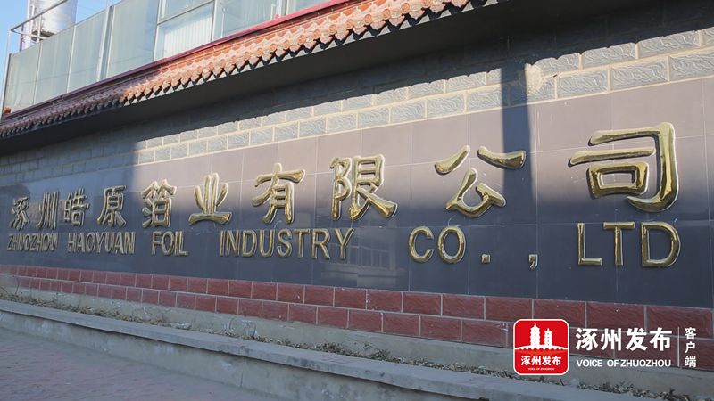 给力！多项措施出台！在涿州，这种行业将最具发展潜力！