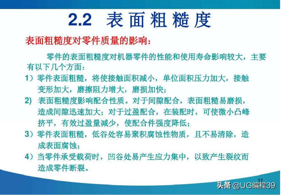 机械加工工艺快速入门,机械加工技术基础视频教程