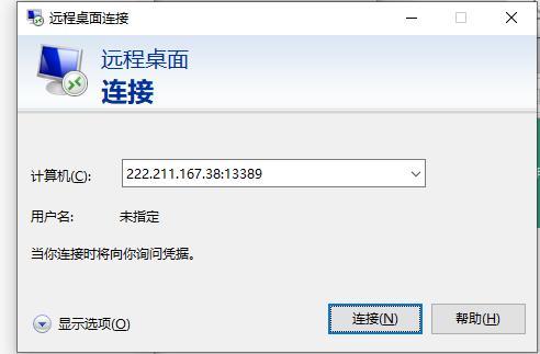 windows如何开启远程连接,windows远程连接到自己电脑