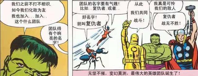 漫威为什么叫小辣椒,漫威为什么叫复联
