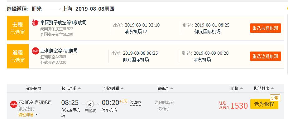 暑假飞日本机票,暑假香港飞日本机票价格
