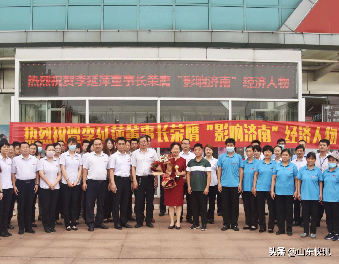 齐鲁鞋城总经理,齐鲁鞋城董事长