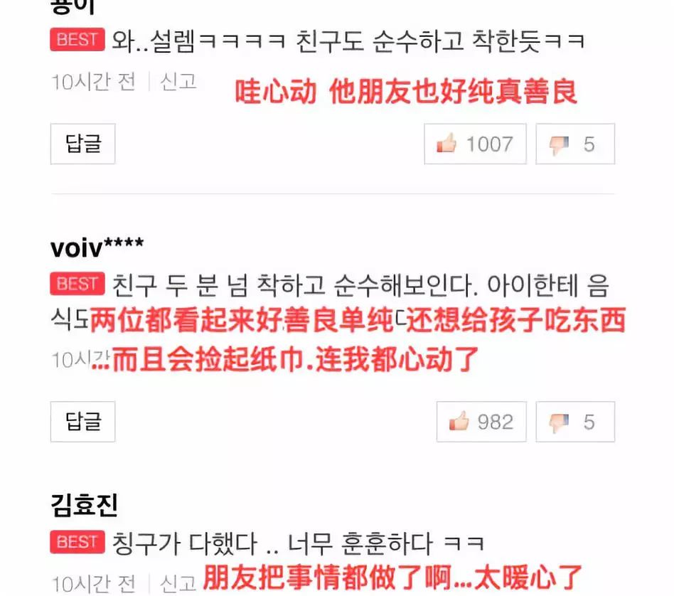 徐菲星二代,徐菲北电2019