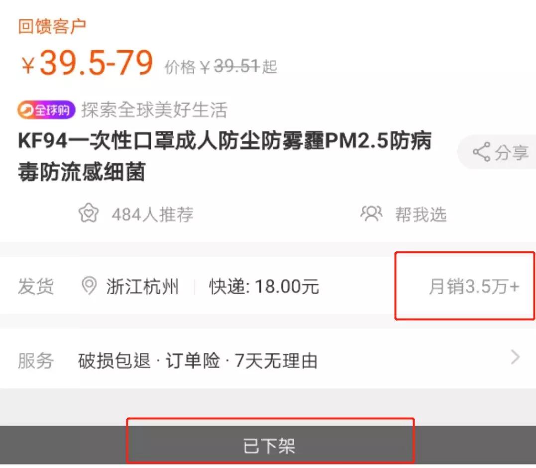 我,广州人,买口罩难过买楼