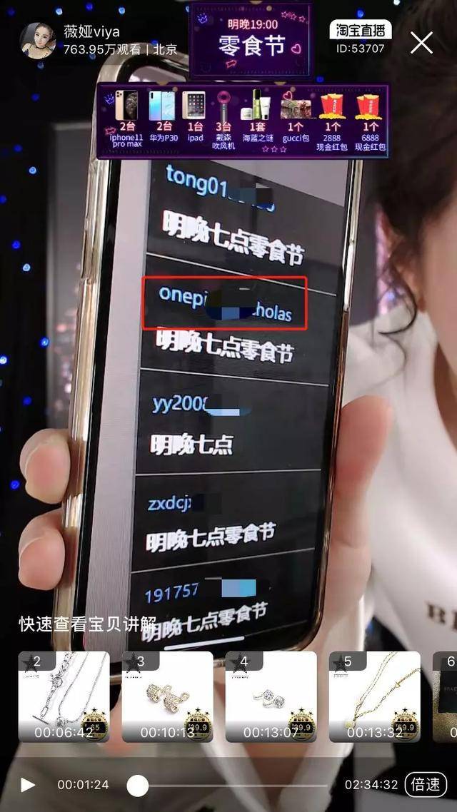 5小时，成交353万：带货一哥李佳琦的直播带货技巧，