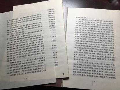 2019年读书笔记一篇,1984读书笔记4000字大学篇