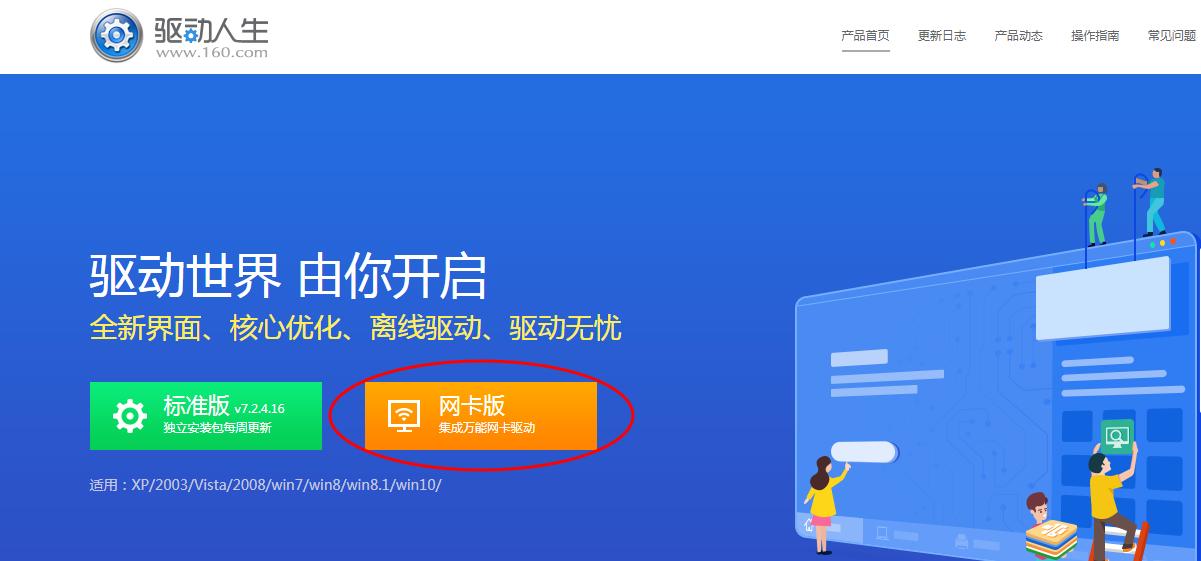 惠普windows7无线网络显示红叉,笔记本windows7无线网络显示红叉