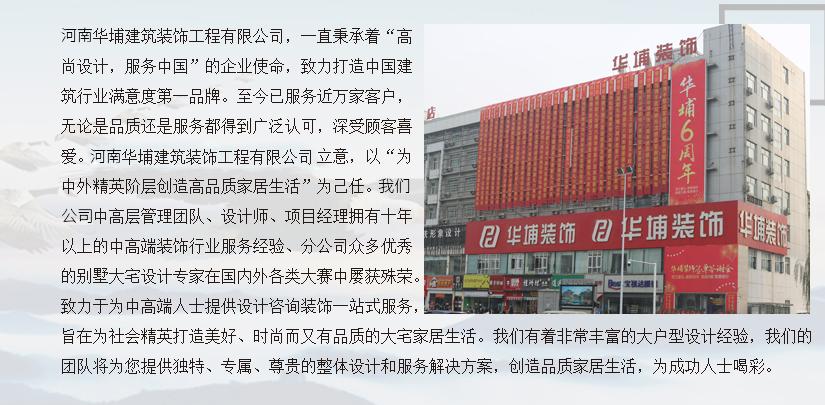 河南装修公司排名前十强推荐,河南装修公司