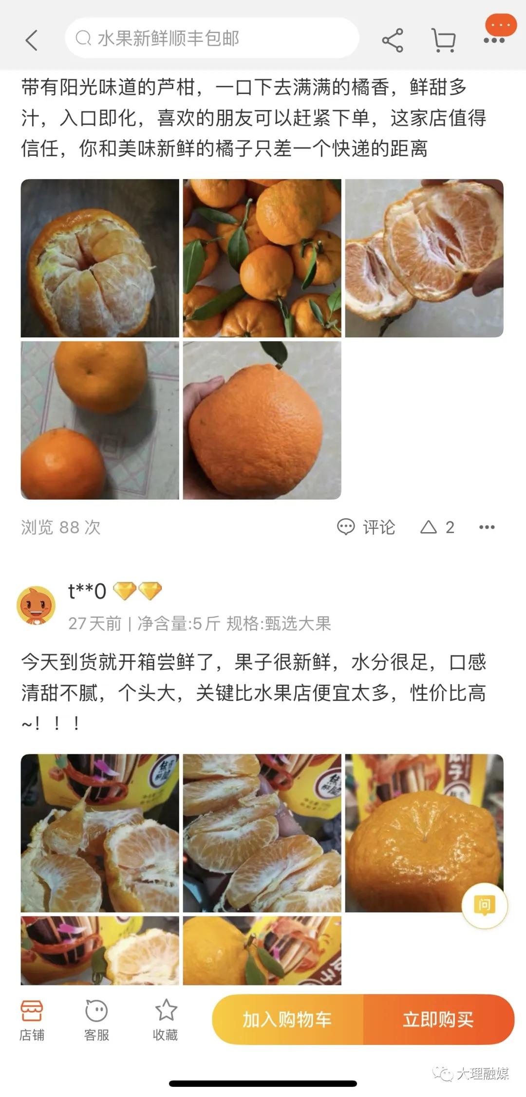 80后小伙网上卖野果,大理80后小伙