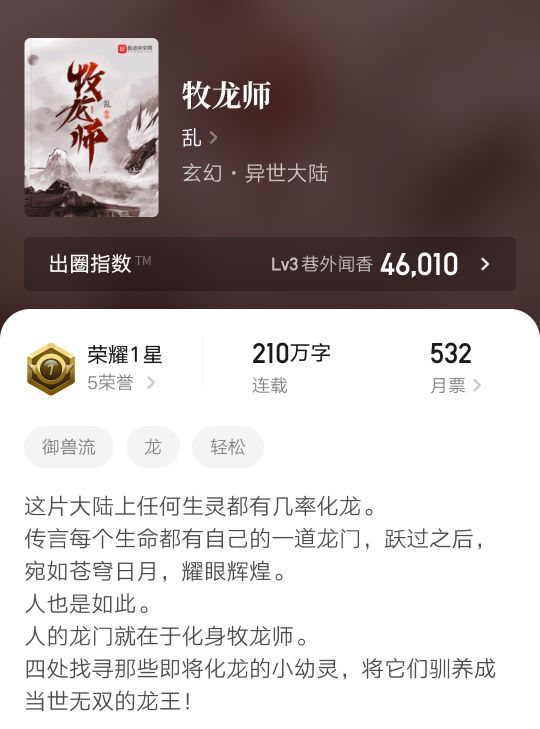 十多万章的玄幻小说,浩瀚星空玄幻小说