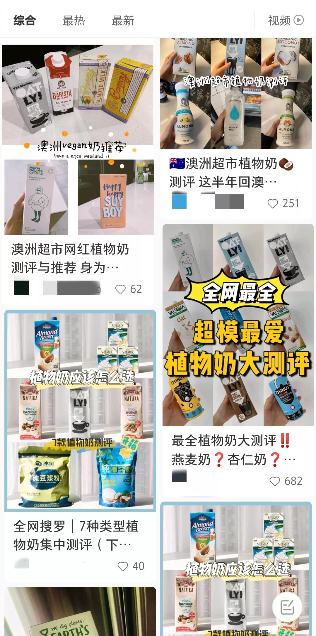 好喝又营养的燕麦奶,无糖燕麦奶