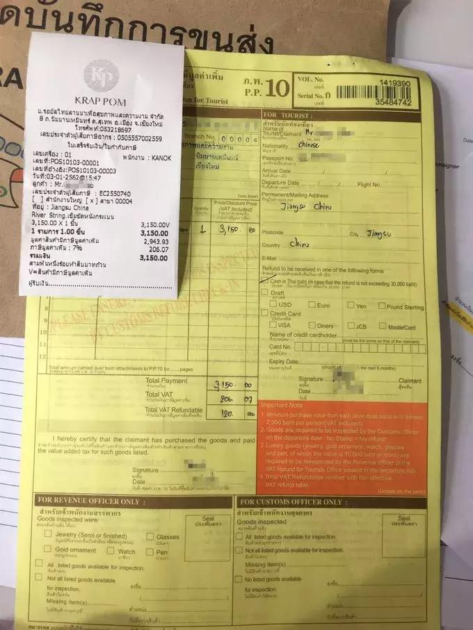 泰国买东西退税怎么退,在泰国购物如何退税