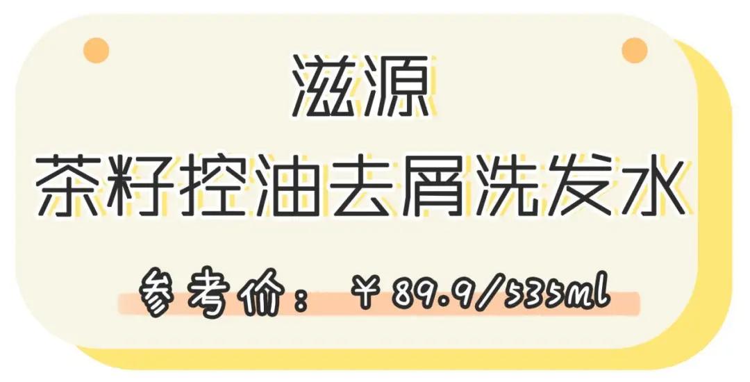 推荐好用的十款洗发水,十大好用洗发水测评