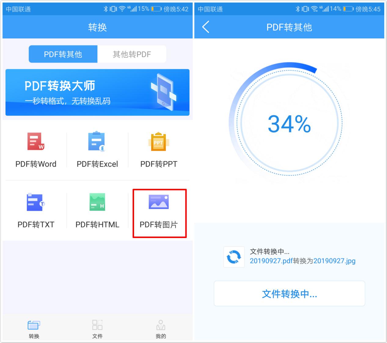 华为把图片转换成一个视频,华为手机怎么把图片扫描转为pdf