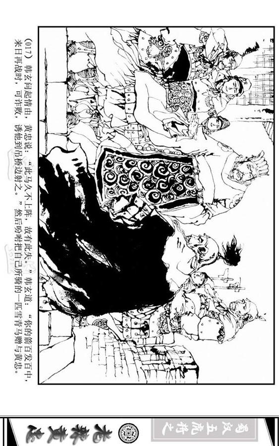 三国演义里的黄忠简介,三国演义一代名将黄忠陨落