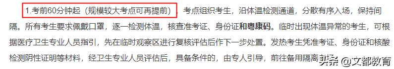这些省份要求自带文具!多地要求提前一小时到考场