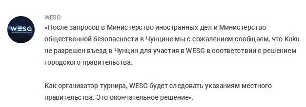 你们可以放心了前不久因辱华被处罚的DOTA2选手再次被Ban