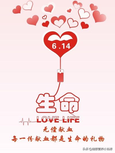 第一次献血有没有什么不适,第一次献血没有想象中那么害怕