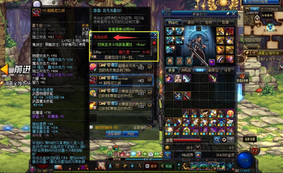 DNF无法分解的装备怎么跨界,dnf无法分解到的ss怎么幻化