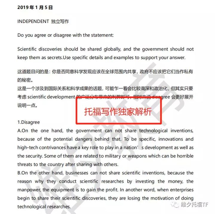 新托福备考策略及全真模拟题答案,托福考题大全及答案