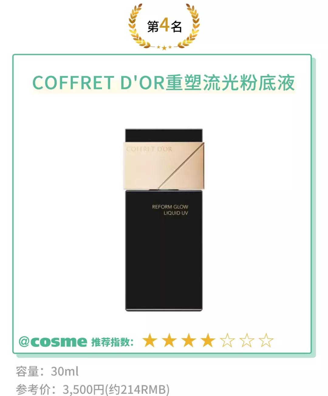 给大家推荐一款超好用的粉底液,推荐几款皮肤白使用的粉底液