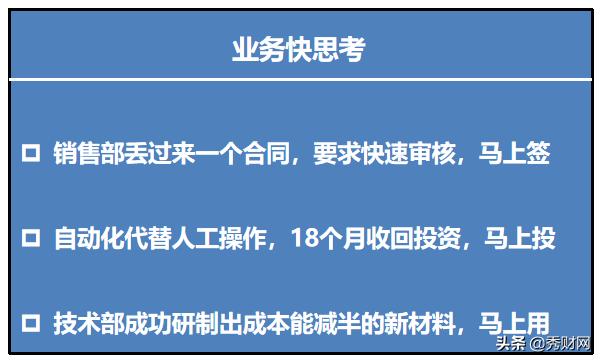 财务部有哪些职位比较重要,财务部的地位