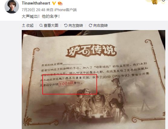 炉石传说：衣024不打比赛改当站长！玩家：不求婚牛捉羊归我了