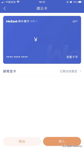 微众银行卡有实体卡片吗,微众银行账户激活