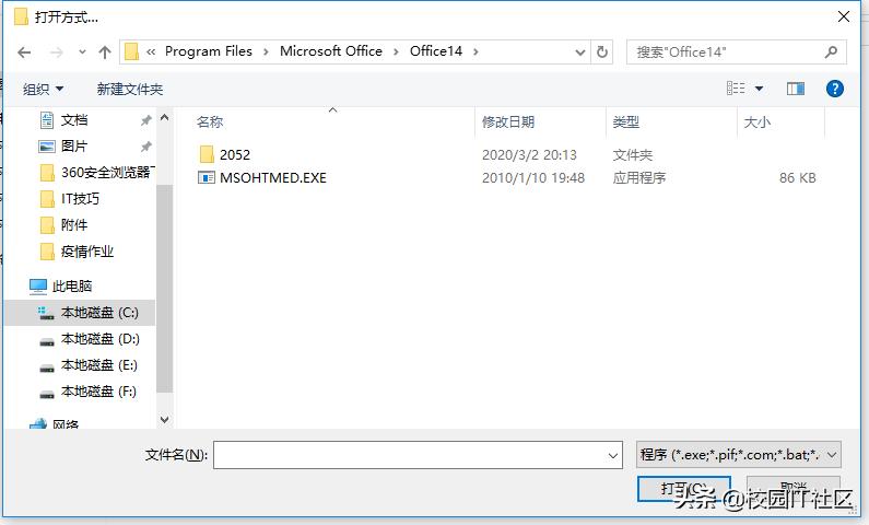 word文档不想让wps打开怎么办？如何修改文档默认打开方式