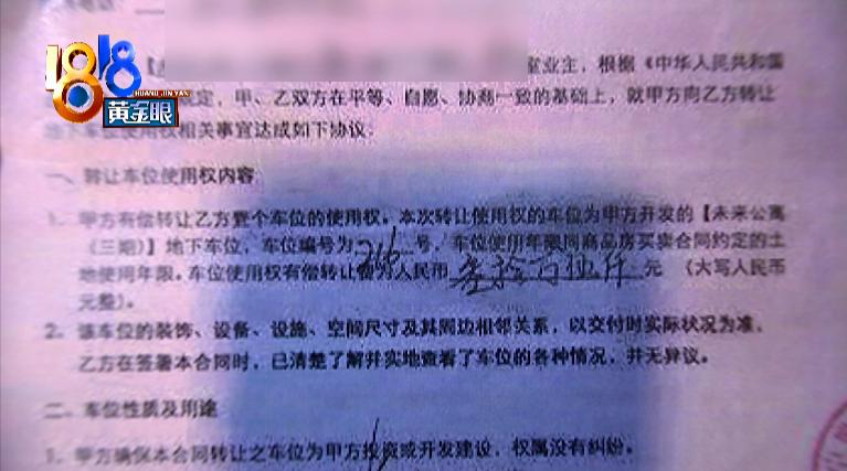 地下车位为子母车位,子母车位是给同一个人吗