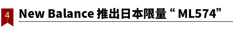 nb与日本插画师联名,nb联名noritake帽子