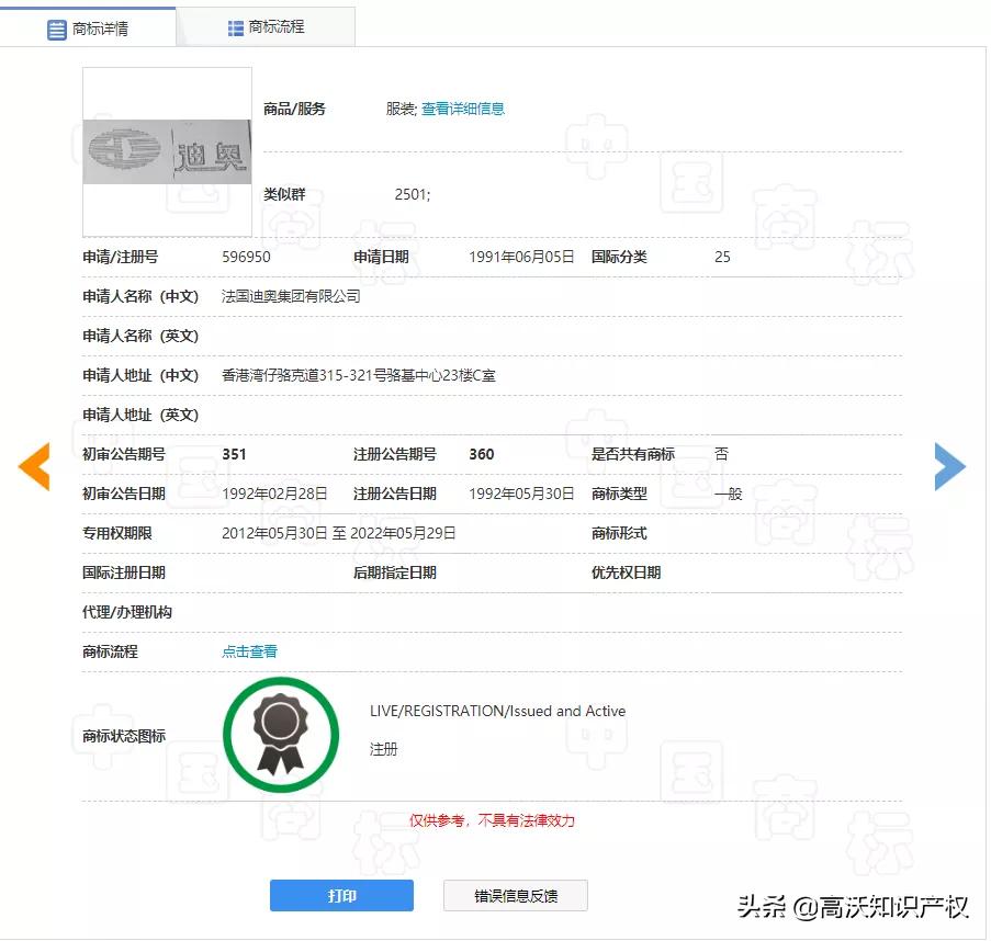 dior和迪奥有什么区别,dior迪奥真实实力
