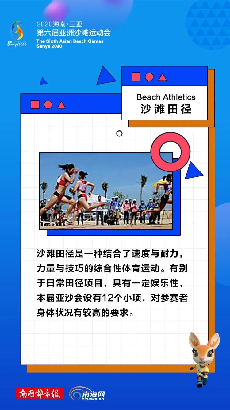 厉害了!足球比赛用上乒乓设备,原来你是这样的“亚沙”→