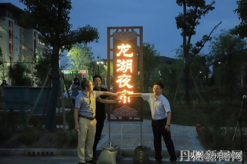南师大中北学院首届“龙湖夜市”节暨“周末露天影院”开幕啦