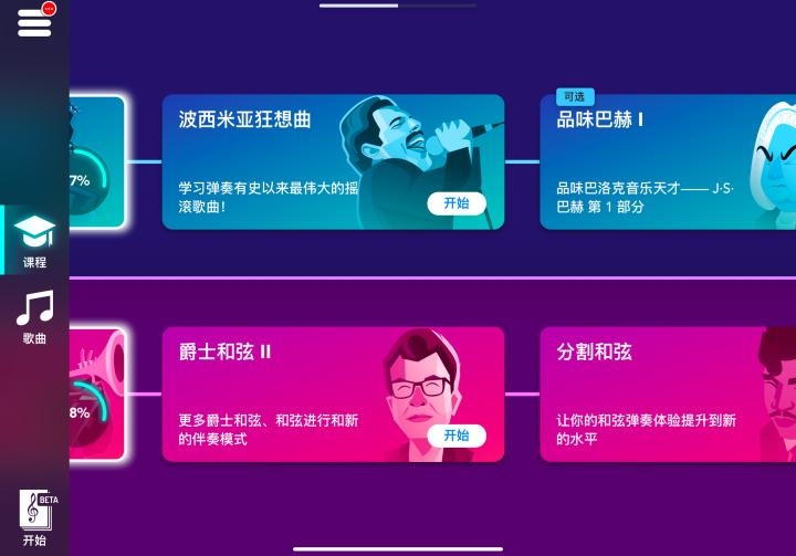 练吉他尤克里里软件,电子琴和钢琴尤克里里入门教程