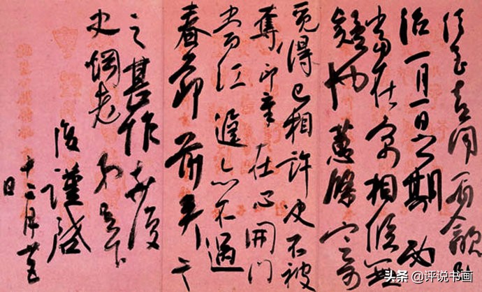 白蕉书法十讲全文,白蕉书法册册页真迹