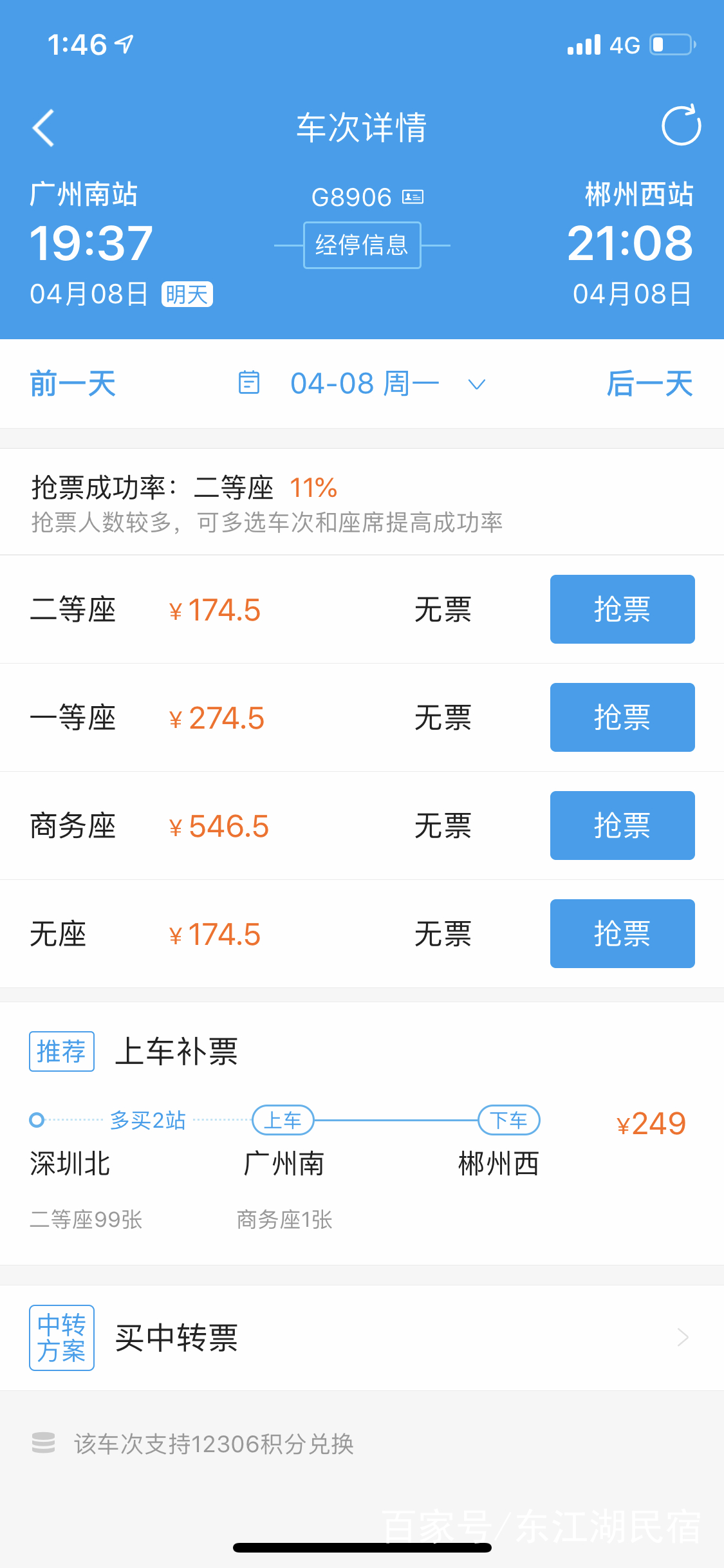 东江湖景区雾漫小东江攻略,东江湖自由行