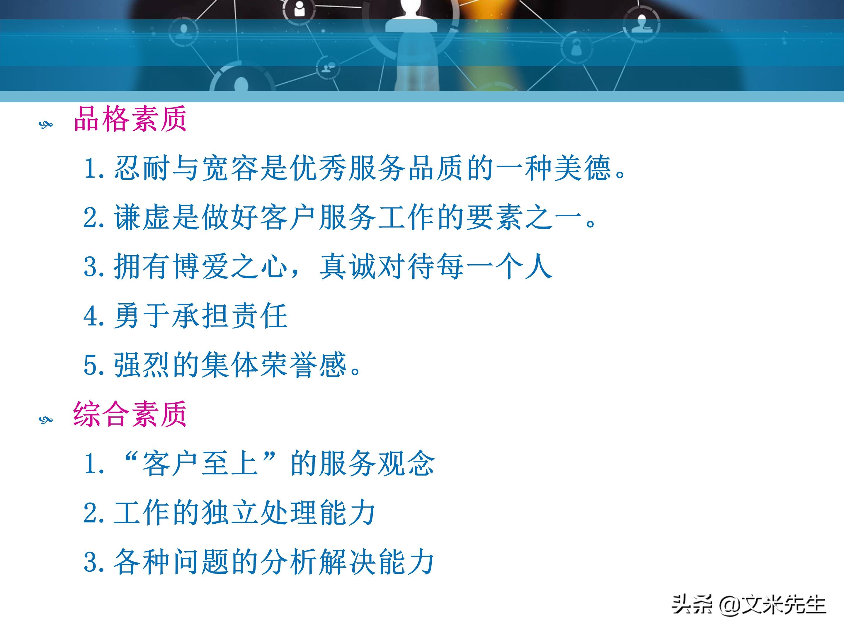 客户服务管理六大要点,客户服务意识的四个基本点