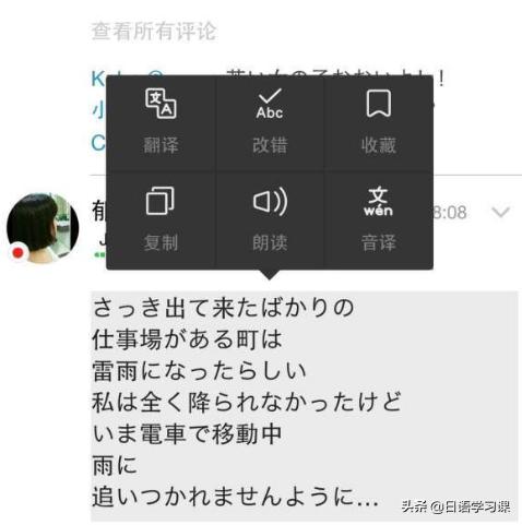 推荐学习日语必备的工具，让学习日语变得简单