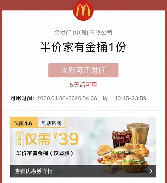 汉堡王入驻拼多多，洋快餐新一轮价格战开打