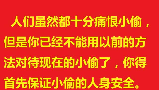 对付小偷老人的最佳办法,60年代是怎么对待小偷的