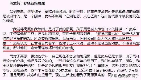 王菲谢霆锋张柏芝周迅窦唯关系图,王菲有什么魅力让窦唯谢霆锋喜欢