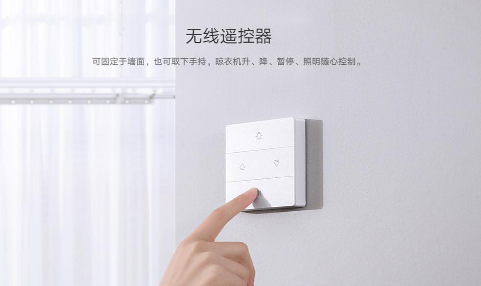 价格屠夫还是智商税？899元的米家智能晾衣机值不值得买？