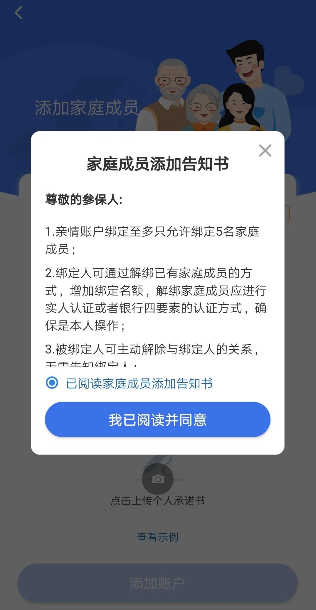 晋城市医保卡的使用方法,晋城小孩医保电子凭证