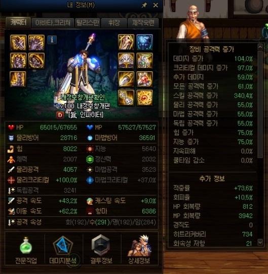 dnf角色个人信息边框如何查看,dnf角色信息错误