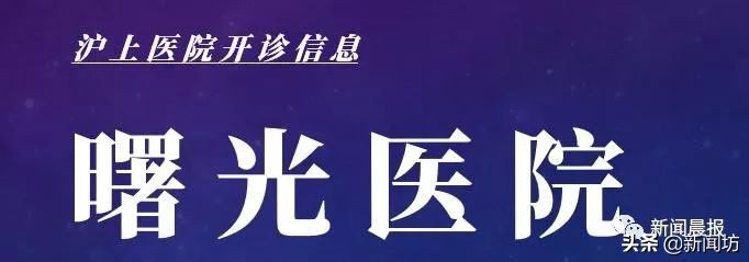 上海瑞金医院明日3月3日开诊吗,上海各大医院专家门诊表