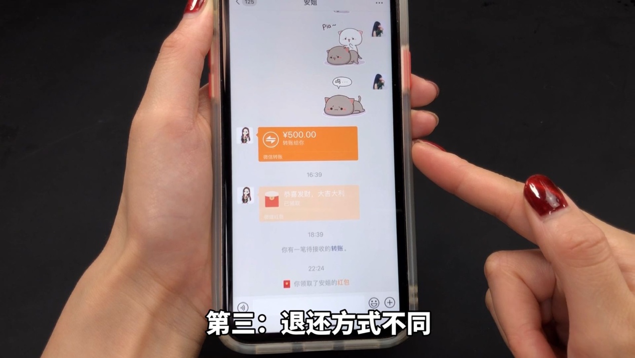 微信红包和转账最大区别图解,原来微信红包和转账区别这么大