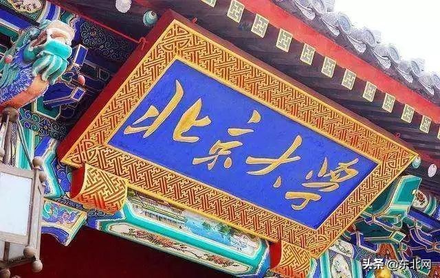 「点赞」教育部刚刚公布！恭喜黑龙江这所大学